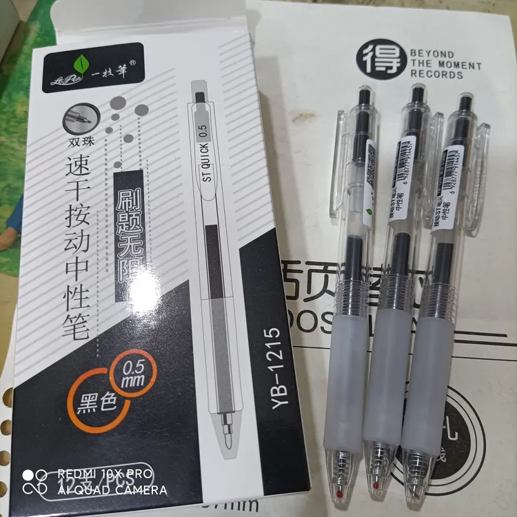按动中性笔办公书写大容量书写学生考试专用笔0.5