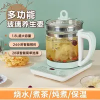 新款多功能养生壶办公室煎药壶家用全自动可预约保温玻璃烧水壶
