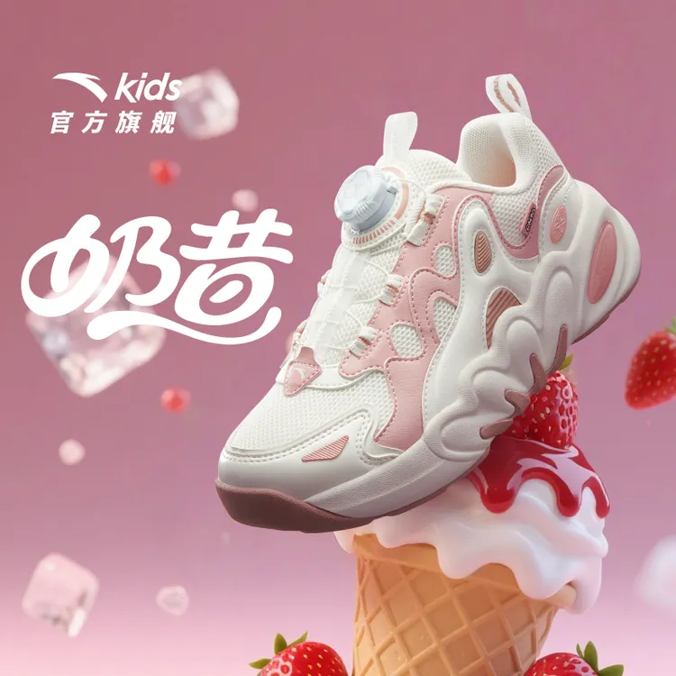 【奶昔】安踏儿童流光风休闲运动鞋软底软面透气跑鞋轻便防滑减震
