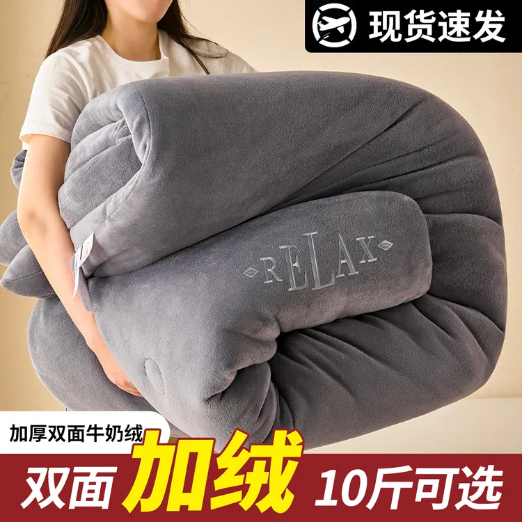 被子牛奶绒冬季棉被双面10斤冬被法兰绒加厚保暖冬天大豆纤维被芯