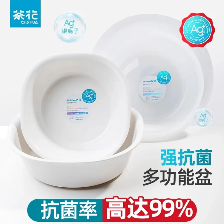 茶花加厚脸盆抗菌家用塑料脚盆女洗私处婴儿童银离子大小洗菜盆