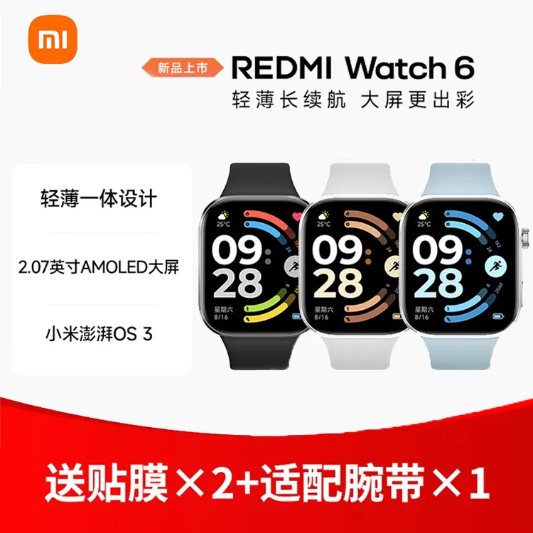 小米REDMI Watch6智能手表运动跑步长续航蓝牙通话心率监测高清屏