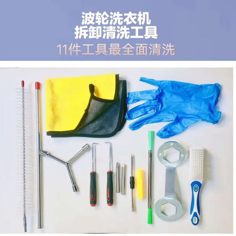 洗衣机拆卸清洗专用工具波轮盘螺丝扳手内筒维修清洗拆洗工具