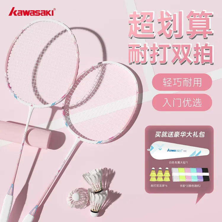 kawasaki/川崎弓箭之刃羽毛球拍新手初学娱乐大学生羽毛球拍推荐