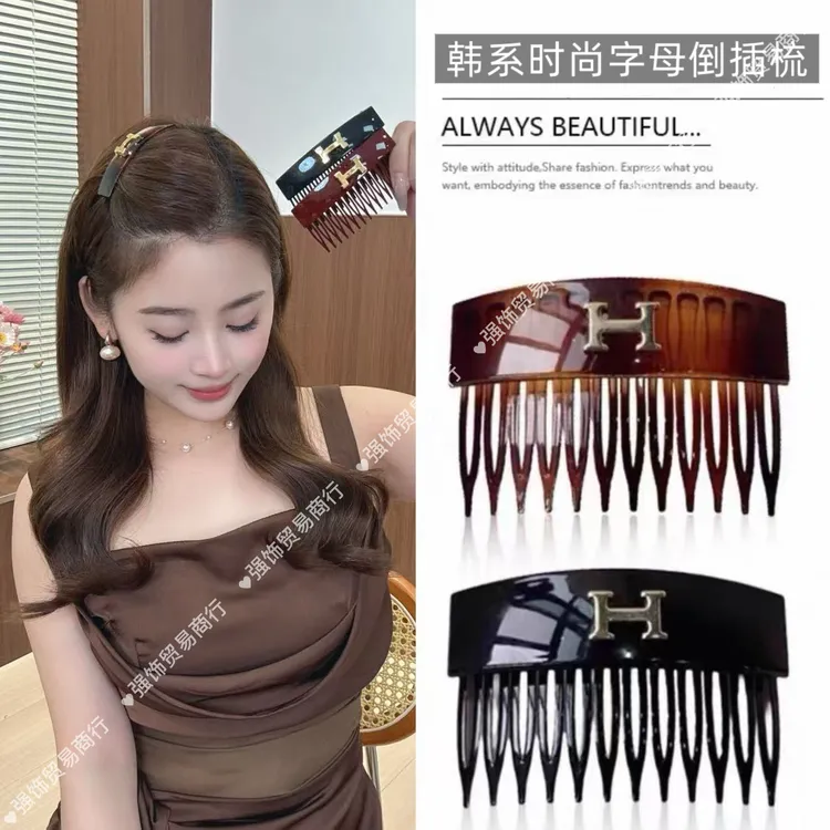 强饰店铺 新款韩系H字母齿梳碎发倒插梳刘海后脑勺固定百搭高级感