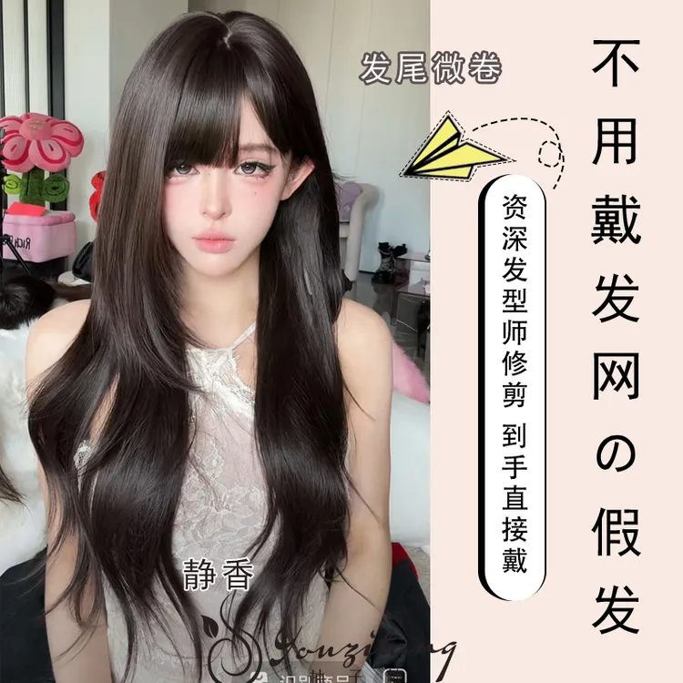 【可以不戴发网的假发·静香】层次自然假发- 小圆团精修发量适中