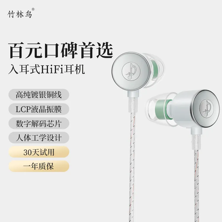 竹林鸟霜华Z2入耳式动圈HiFi有线耳机K歌电脑游戏电竞音乐耳塞