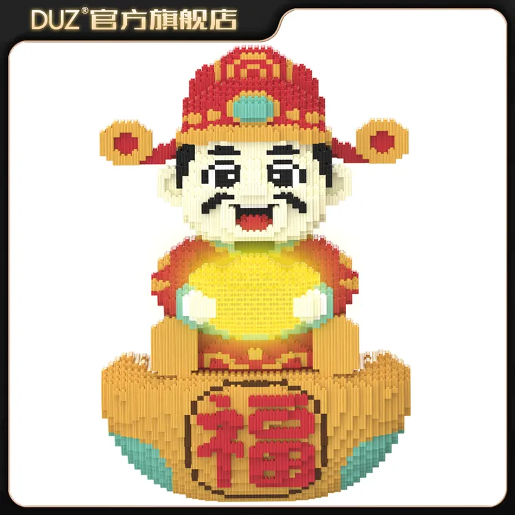 48CM双福元宝财神积木串大联颗粒立体拼搭摆件成人男女孩玩具礼物