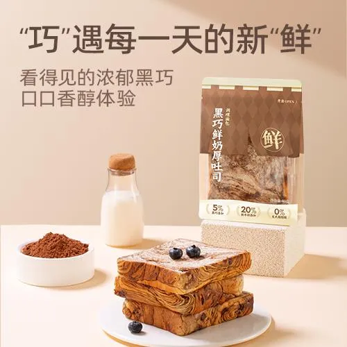 沪上阿姨黑巧鲜奶厚吐司面