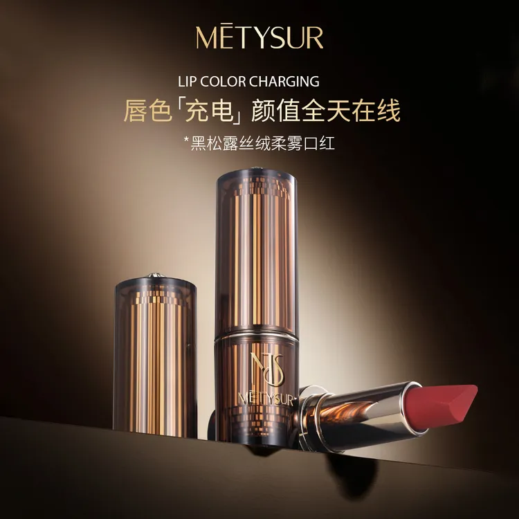 黑松露丝绒柔雾口红显白不易沾杯滋润哑光雾面