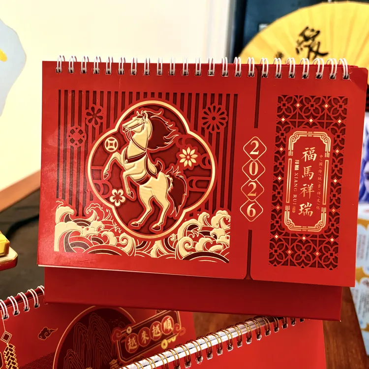 2026年马年台历样品