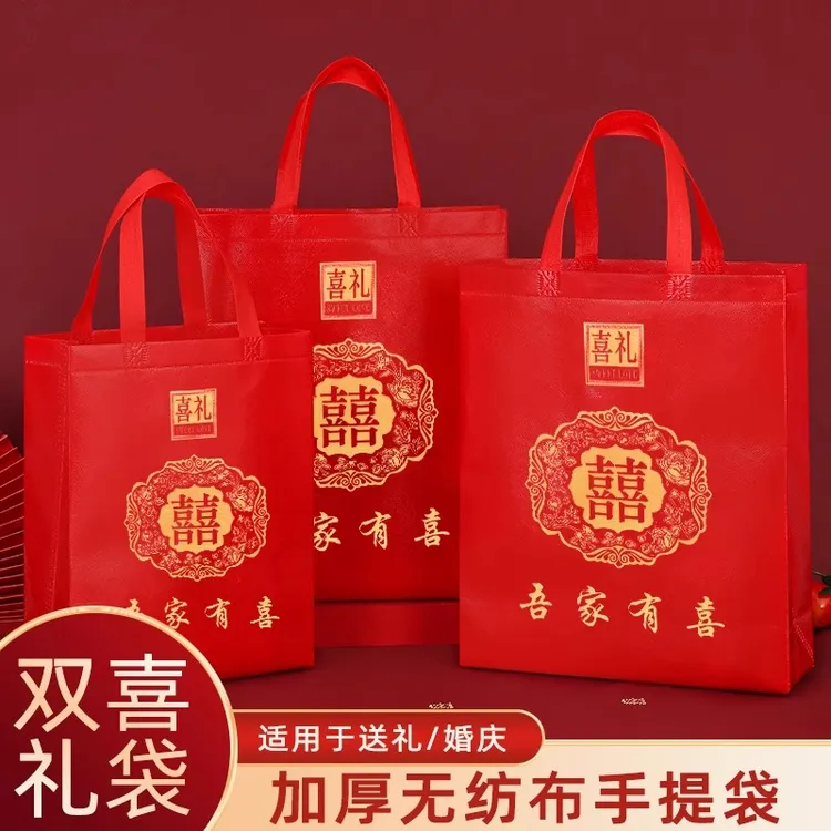 结婚回礼订婚烟酒糖果袋婚宴必备手提袋红色无纺布袋子婚庆用品商品图