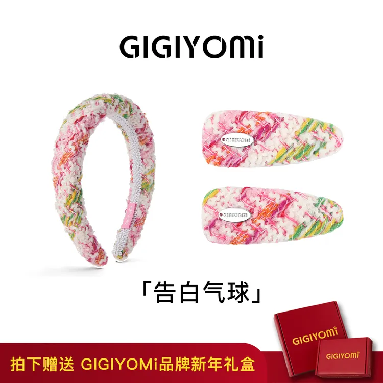 GIGIYOMi韩国原创设计【告白气球】多巴胺羊毛小香风发夹发箍