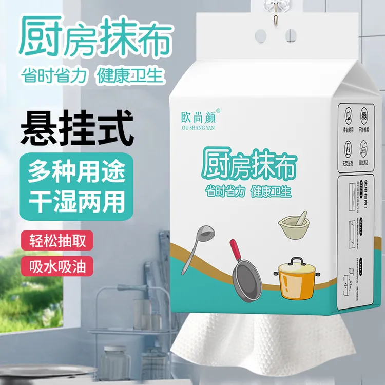 【新疆包邮】家用悬挂式厨房抹布一次性懒人抹布底部抽