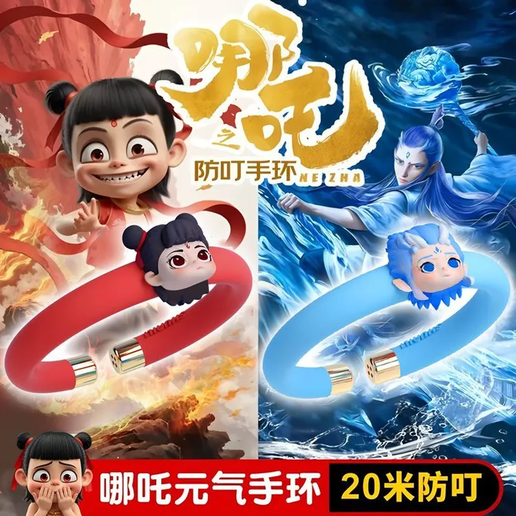 【魔丸】哪吒敖丙驱蚊手环精油成人随身儿童防蚊蚊虫植物叮咬神器