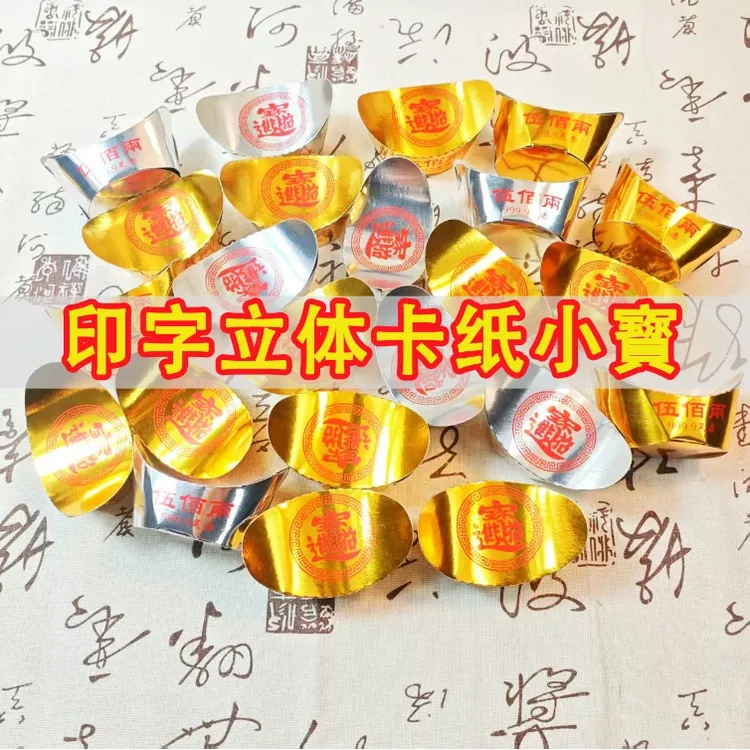 【粉丝专享】精品加厚印字硬卡手工折纸 需要自己折 包邮送大袋子