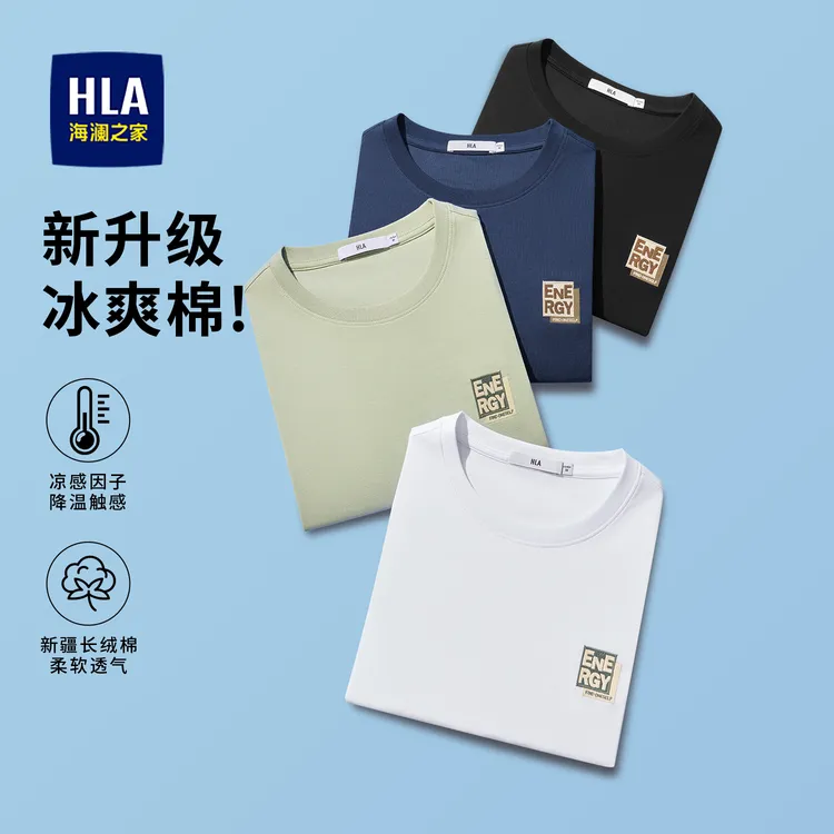 海澜之家25夏季新款男士男装刺绣优质棉衣服男士短袖t恤上衣半袖