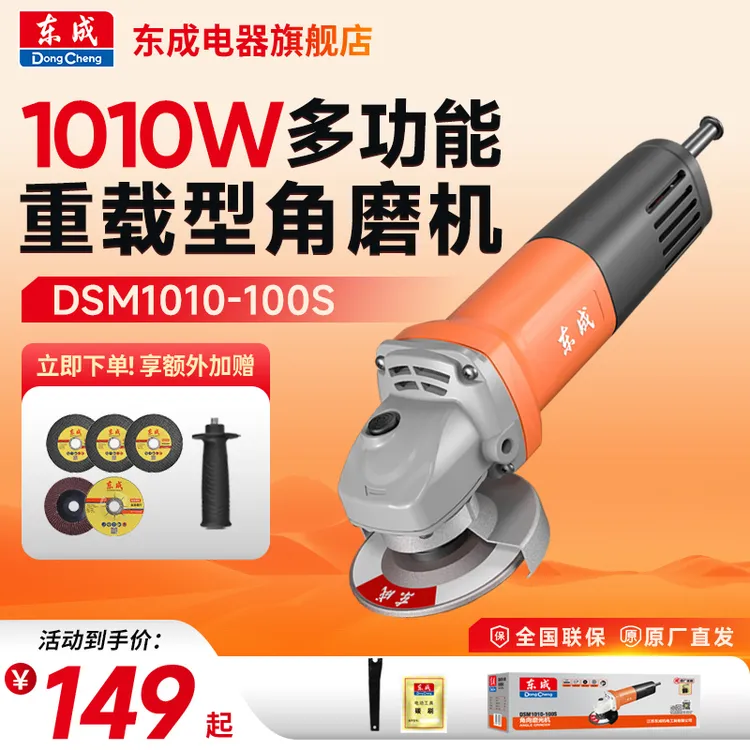 电器旗舰店插电1010W大功率东成电动工具旗舰店