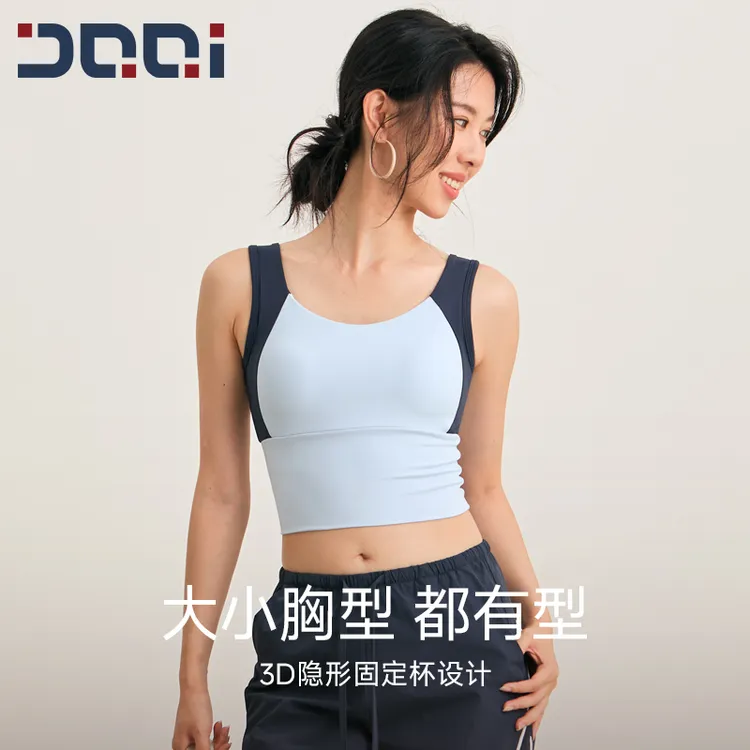 的确奇【秋上新】U型隐形固定杯运动背心外穿跑步健身瑜伽美背2288