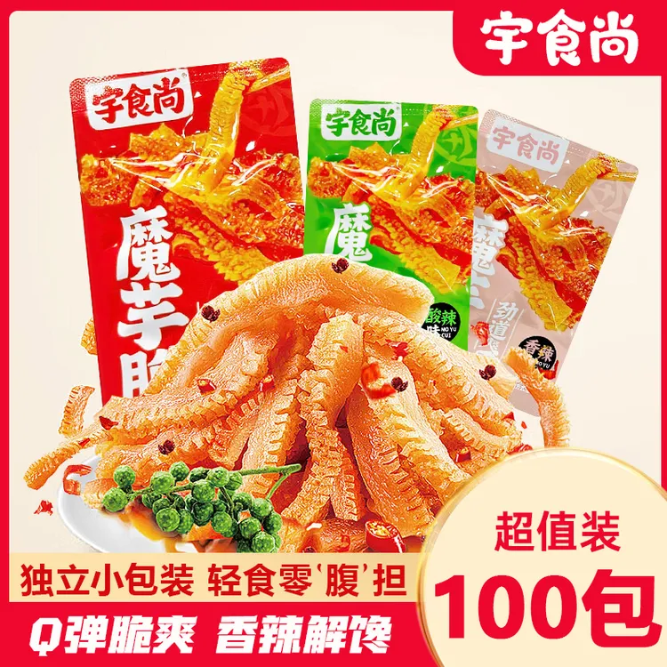 魔芋脆爽办公室开胃酸辣辣条解馋休闲网红零食开袋即食