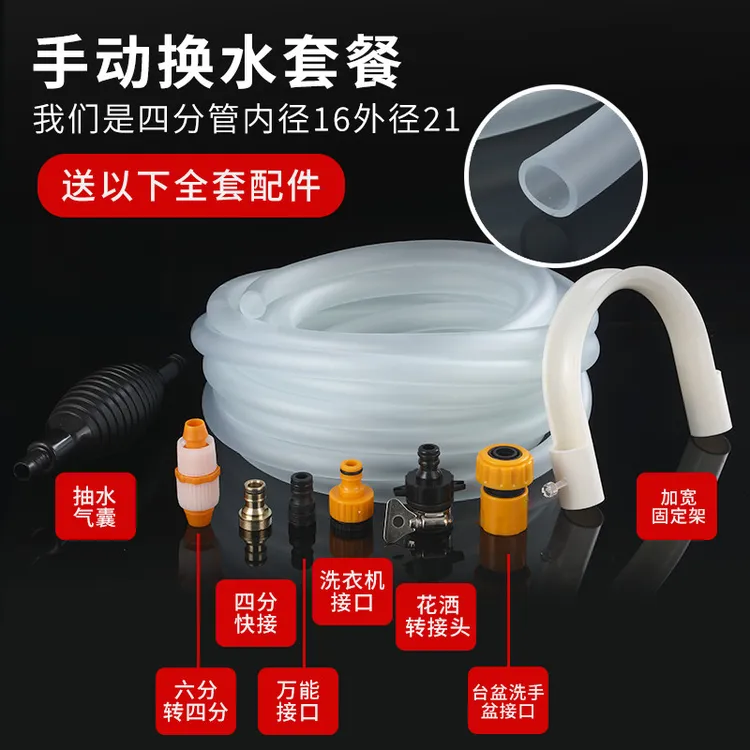 鱼缸换水软管神器四分牛筋管高弹性高韧（冬天不怕冻）南北双仓发快