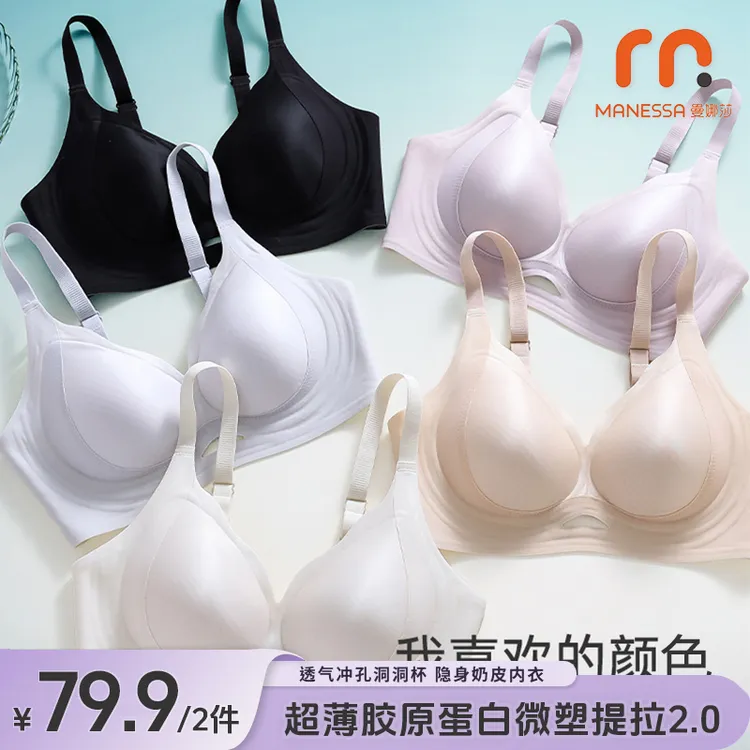 夏季蚕丝缎面奶皮提拉收副乳超薄款无痕聚拢透气舒适无钢圈文胸