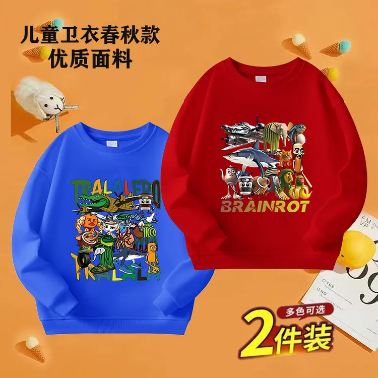 外国山海经男童春秋卫衣薄款圆领长袖打底衫新款儿童秋装运动上衣