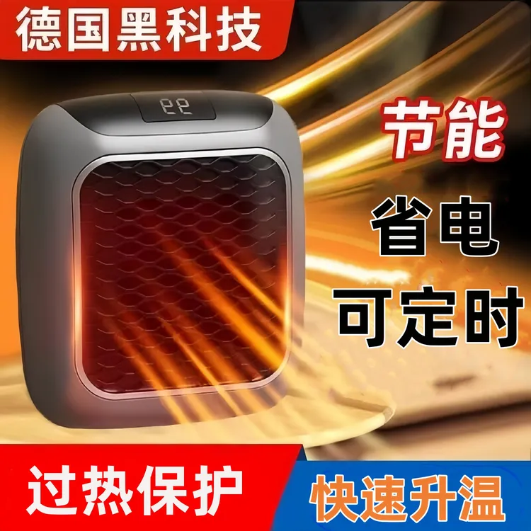 德国科技迷你暖风机家用壁挂式卧室宿舍取暖神器小型太阳居家日用