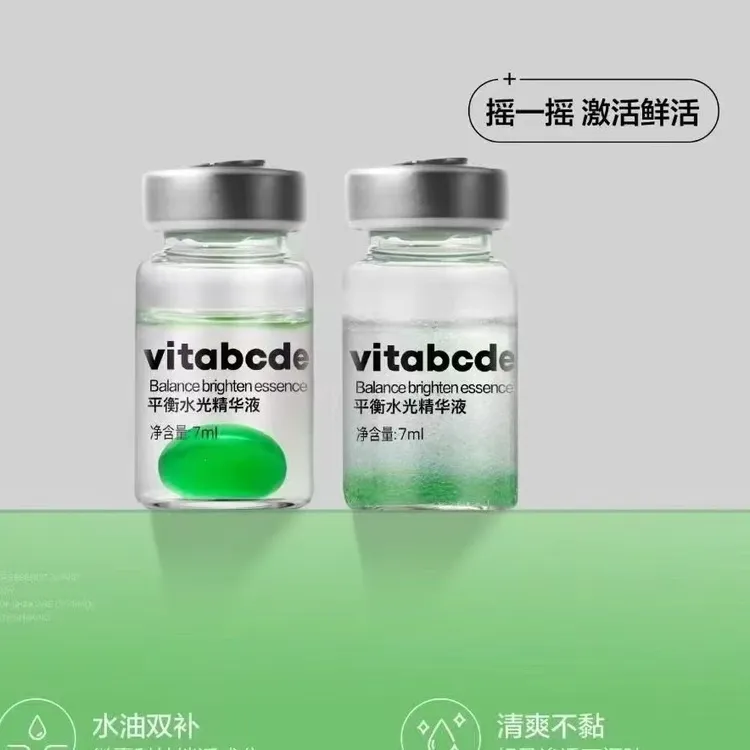 vitabcde平衡水光精华液补水水油平衡细腻光泽四季通用（5瓶装）