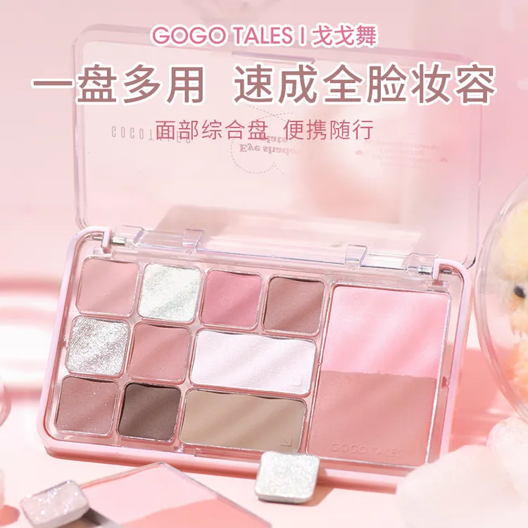 戈戈舞面部综合盘眼影多功能盘哑光日常百搭修容腮红彩妆一体盘T