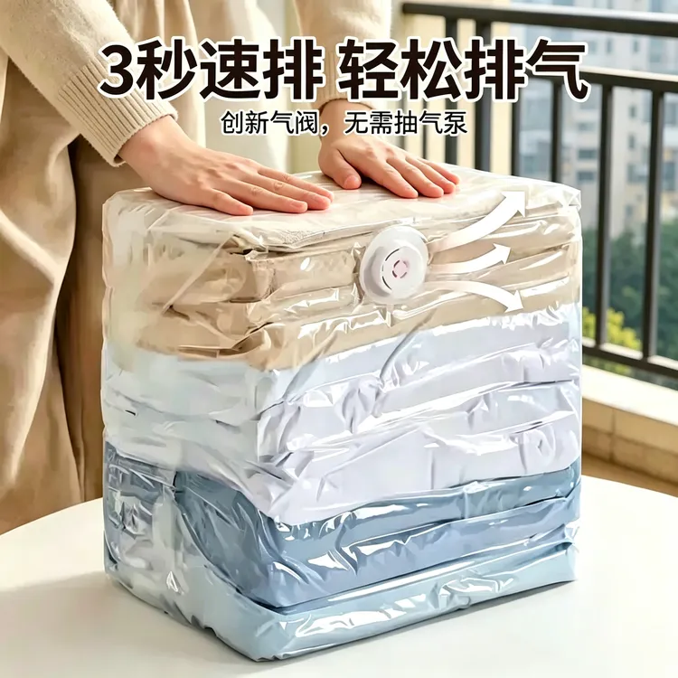 (9.9元4个)真空压缩袋免抽气衣服收纳袋加厚衣物棉被子被旅行袋商品图