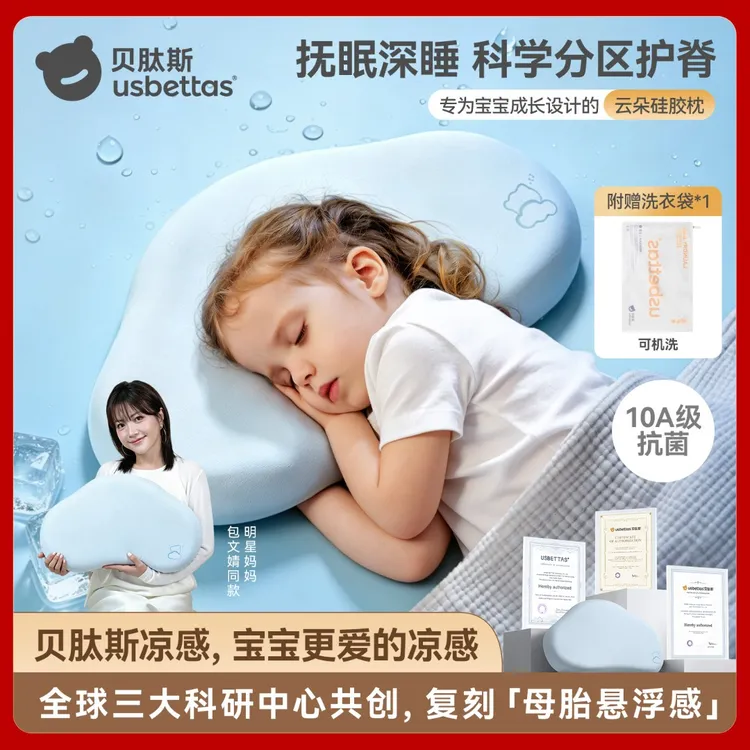 贝肽斯婴儿枕头睡觉宝宝儿童硅胶枕吸汗透气定型枕专用6个月至6岁商品图