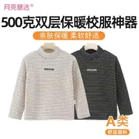 500克校服神器保暖双层条纹男女童防寒中领打底冬M-800965