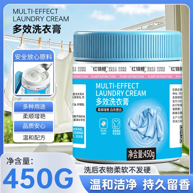 多效合一多用途洗衣膏温和强力深层去渍膏衣物小白鞋网面鞋去黄