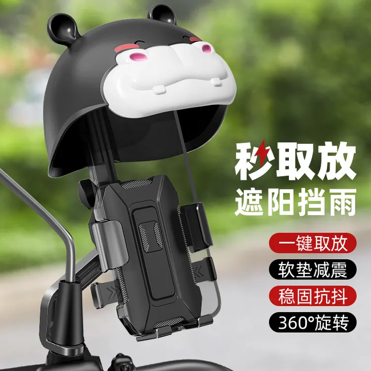 皆有防雨防晒外卖电动车机车自行车通用手机导航支架固定专用骑行