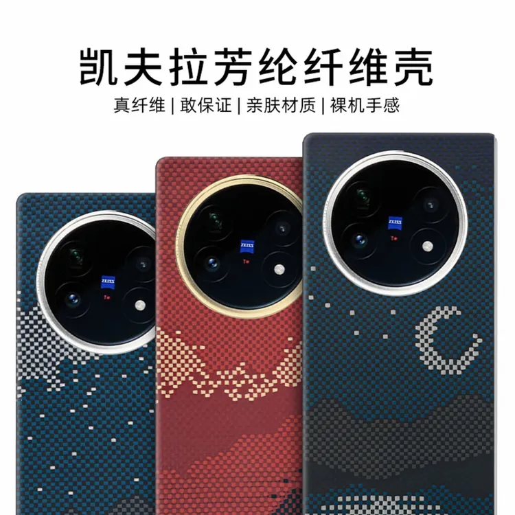 屏将【适用vivo X Fold5】凯夫拉芳纶纤维商务超薄简约防摔耐磨散热
