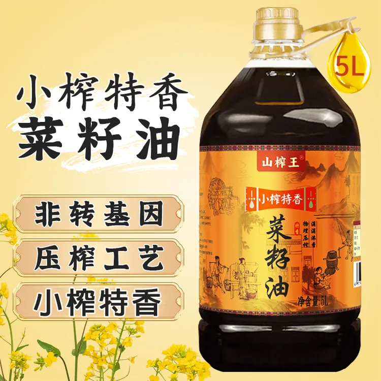 [5L大桶]9.2斤物理压榨小榨特香菜籽油