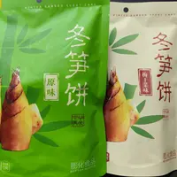 【甘源】冬笋饼（72g/包）日期到26年1月