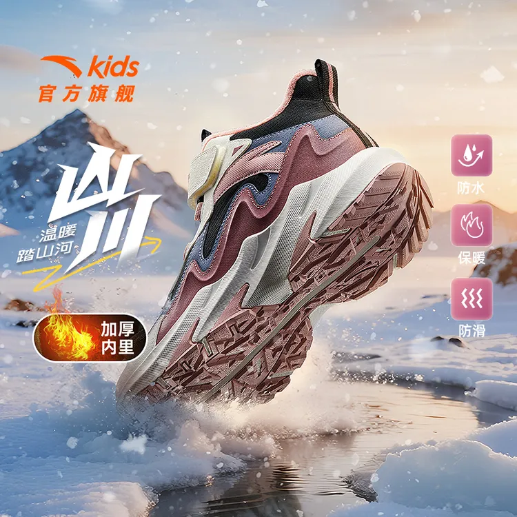 山川棉鞋安踏儿童女大童棉鞋冬款保暖防滑耐磨二棉中帮革面童鞋子