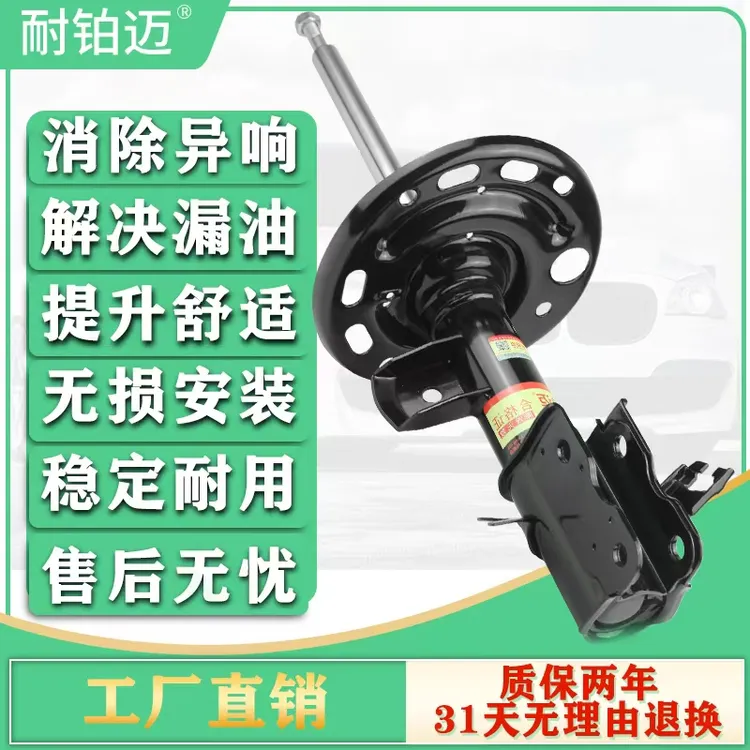 适用于奔驰SLC CLK GLA GLB GLC SLK CLA级前后减震器