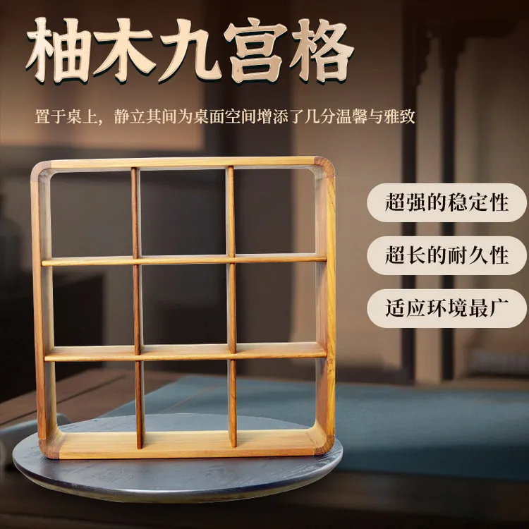 缅甸柚木九宫格茶室茶壶茶杯架茶杯架子置物架高级感落地