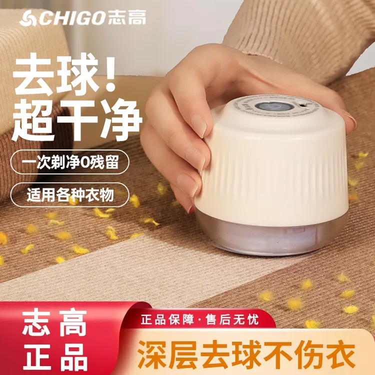 Chigo/志高毛球修剪器充电电动剃毛器神器手持强力毛衣去球除毛器