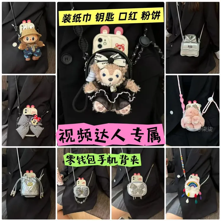 （达人专属）【手机背夹零钱包-不含壳】解放双手斜跨手机背夹