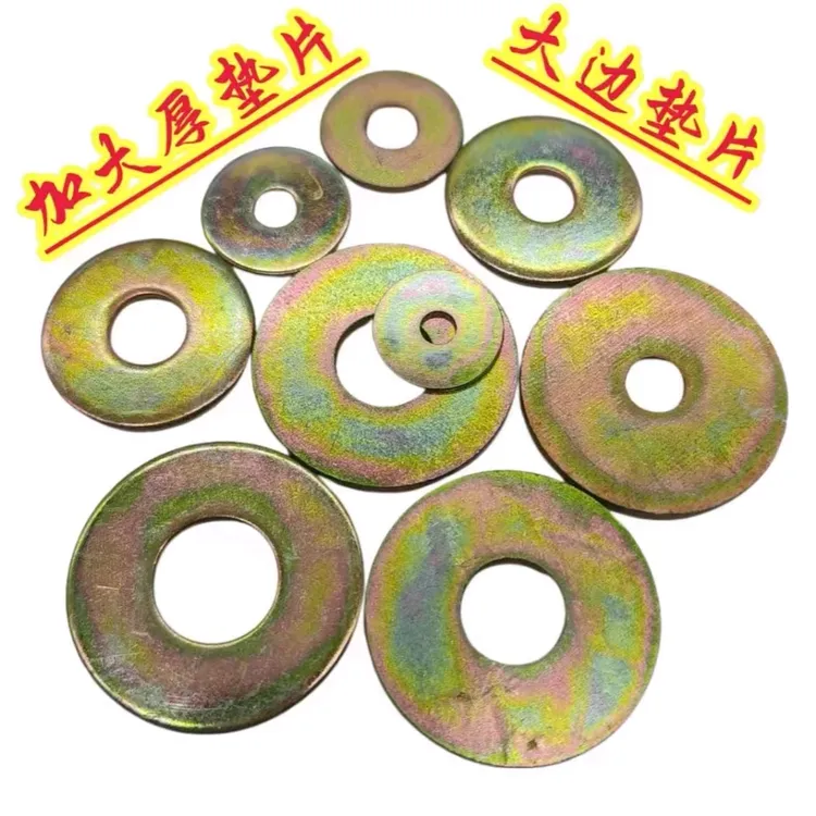 【2斤混装】五个型号大边平垫圈大外径介子农机工程机械维修通用