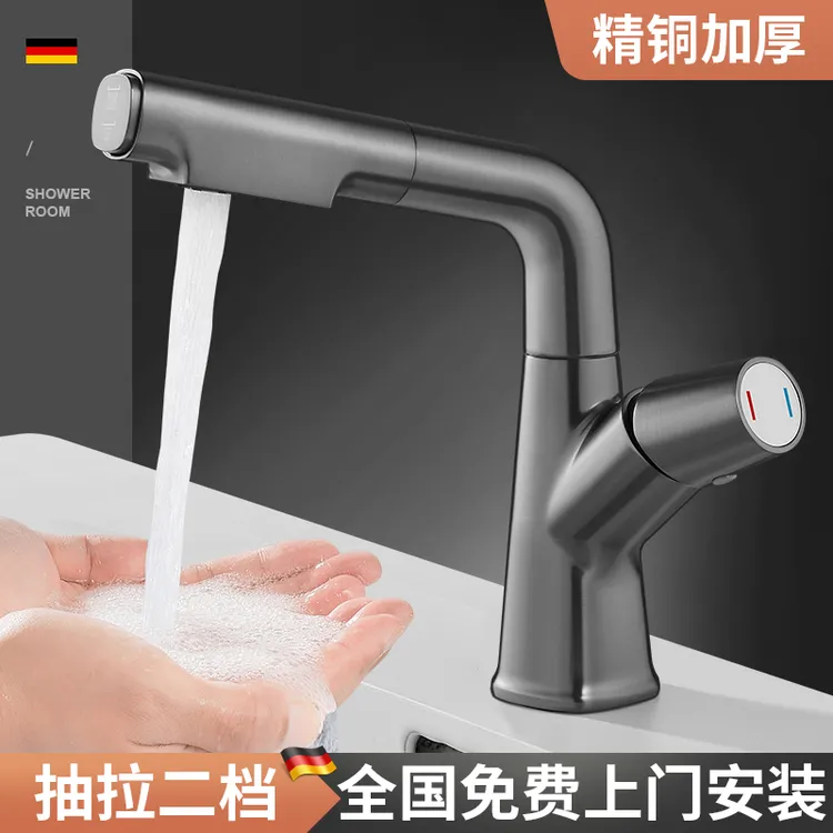 包安装水龙头卫生间洗手盆冷热卫生间洗手面盆浴室家用升降抽拉式