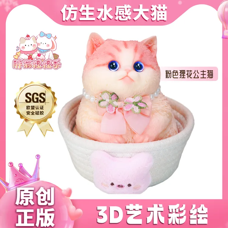 【正版原创】纯手绘胖猫捏捏乐仿生水感大猫可爱萌送礼摆件解压神器商品图