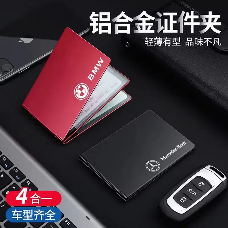 K汽车车标定制款证件夹二合一四卡位卡包铝合金驾照驾驶证套