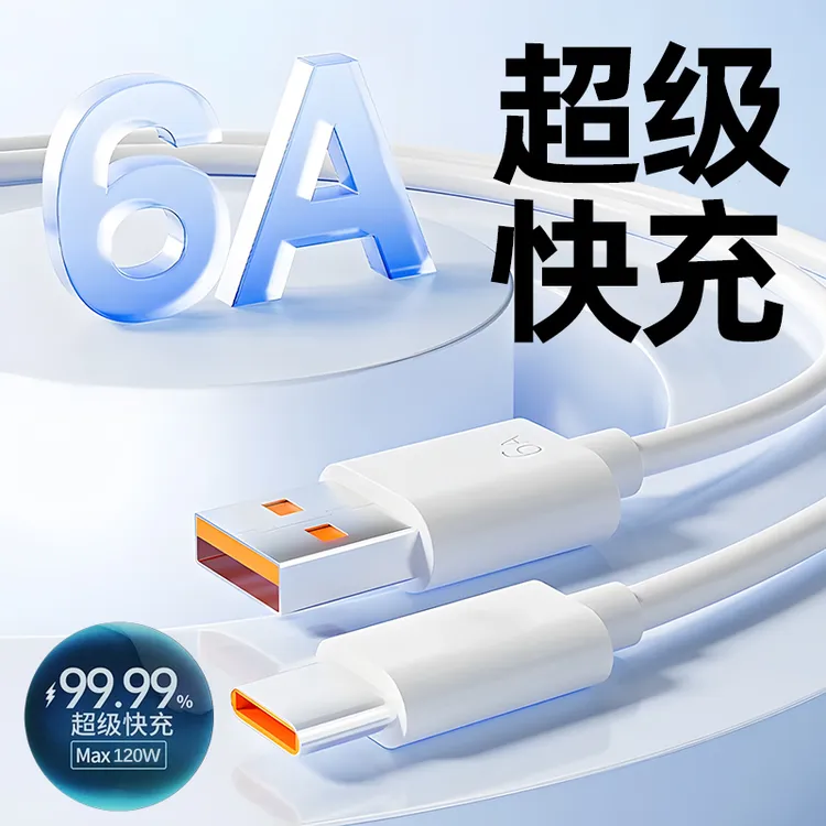 数据线type-c适用华为荣耀充电线6a超级快充120w原装安卓充电器线