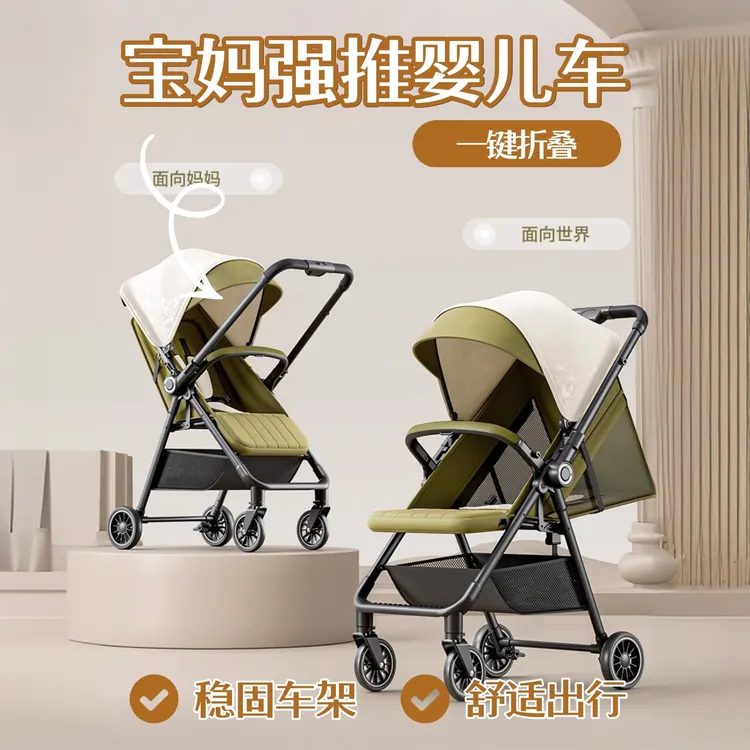【顺丰速运】婴儿双向可坐可躺轻便折叠一键收车口袋车减震遛娃神器