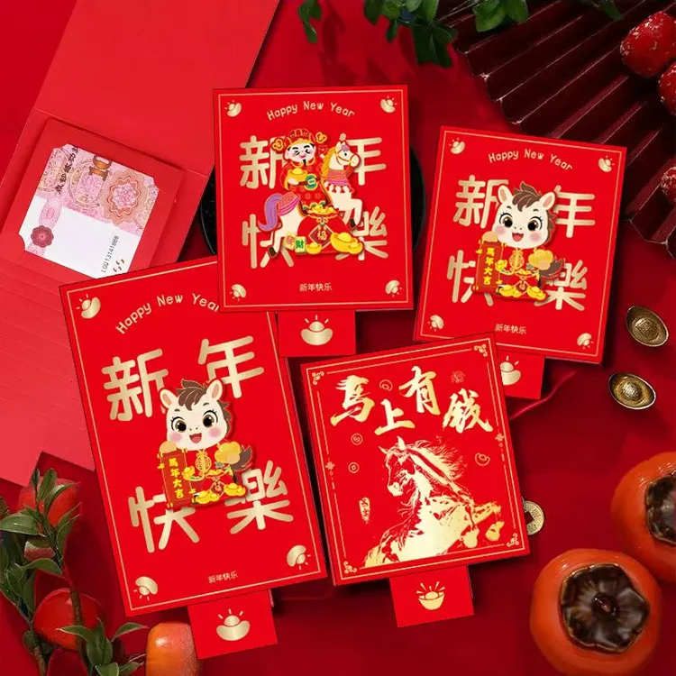 新年红包创意浪漫利是封送老婆礼物抽拉红包2026爆款红包拉伸红包